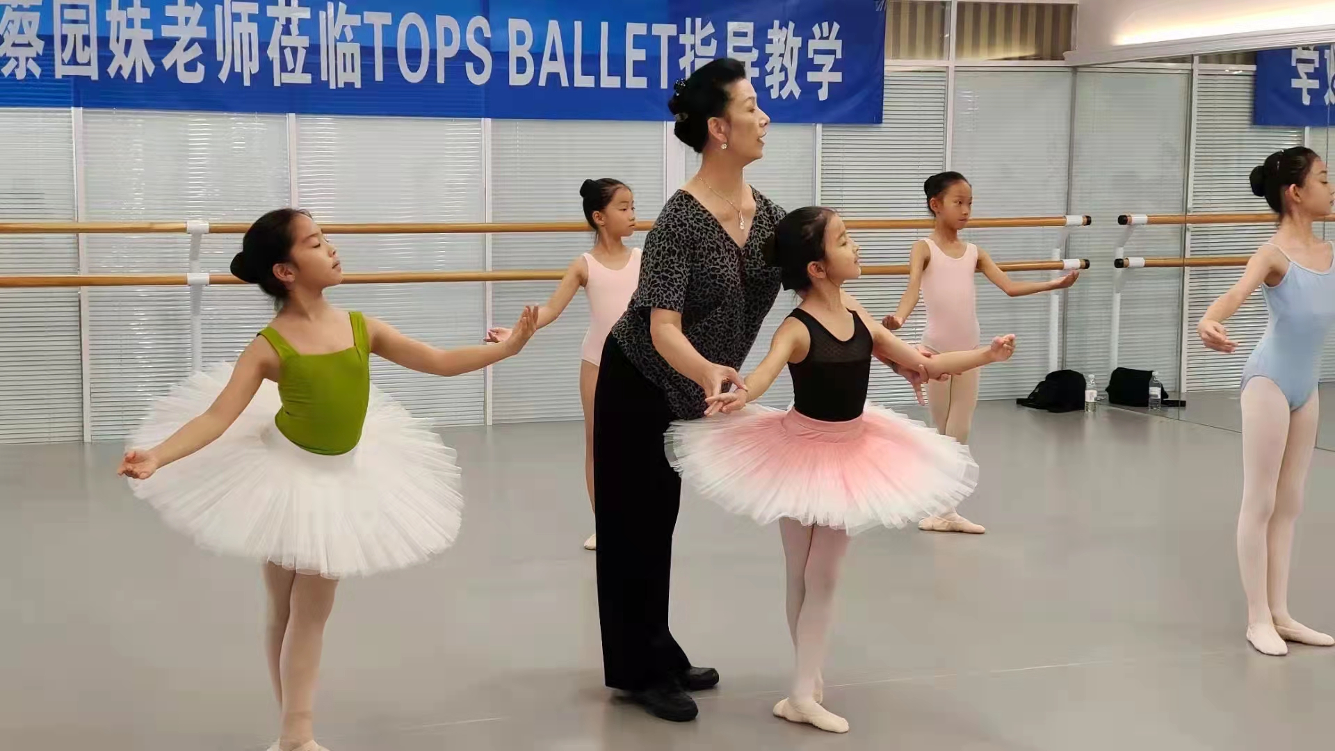 北京舞蹈学院芭蕾舞系蔡园妹老师